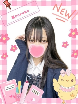難波女子高生やめました!! かおるこ
