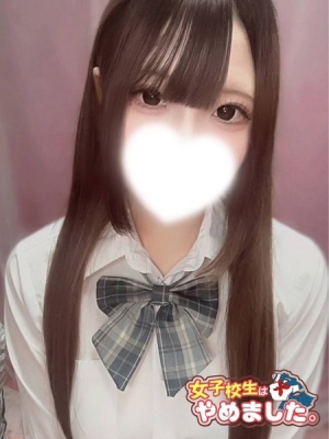 難波女子高生やめました!! ひめ