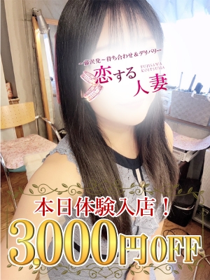 恋する人妻 ぬぅ
