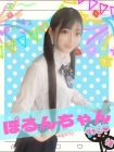 女子高生はやめられない ぽるん