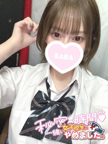 さら