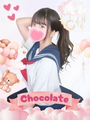 難波女子高生やめました!! しょこら