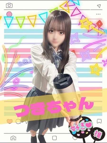 つき