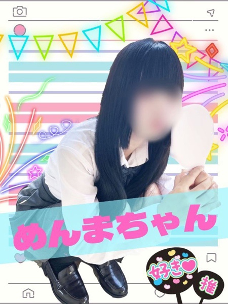 めんま