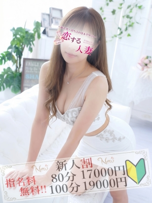 恋する人妻 杏(あん)