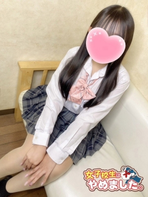 難波女子高生やめました!! らぶ