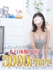 恋する人妻 つむぎ