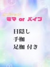 モザイク 永恋(えれん)