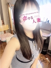 恋する人妻 ぬぅ