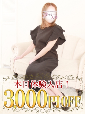 恋する人妻 はるあ