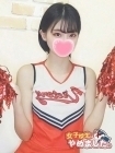 難波女子高生やめました!! ゆうき