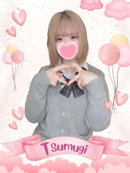 つむぎ