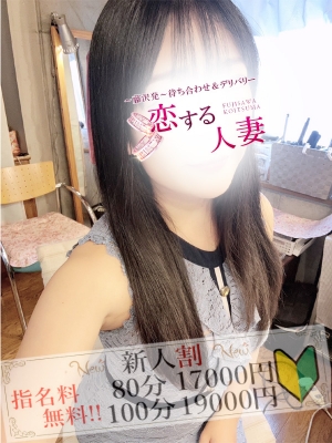 恋する人妻 ぬぅ