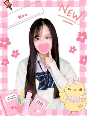 難波女子高生やめました!! くぅ