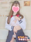 難波女子高生やめました!! にの