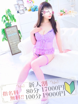 恋する人妻 桃(もも)