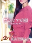 AMATERAS-アマテラス- Mayuka(まゆか)