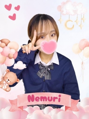 難波女子高生やめました!! ねむり