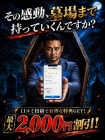 美熟女倶楽部 Hips春日部店 口コミ割!