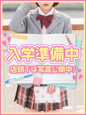 女子高生はやめられない りお