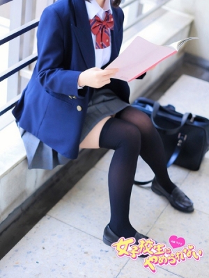 女子高生はやめられない うさ