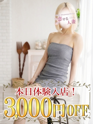 恋する人妻 ひろ